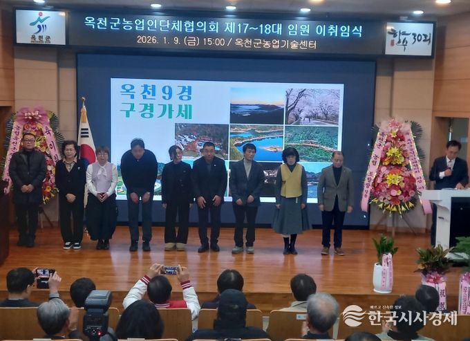 임원진 인사 모습