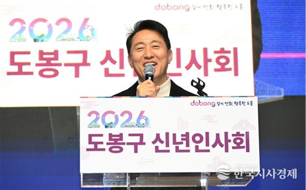 9일(금) 열린 '2026년 도봉구 신년인사회'에 참석한 오세훈 서울시장이 시정 운영방향에 대해 설명하고 있다.
