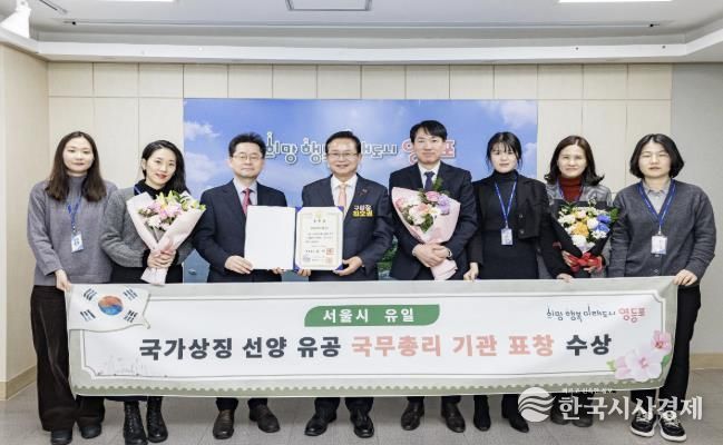 국가상징 선양 유공 국무총리 기관 표창 수상