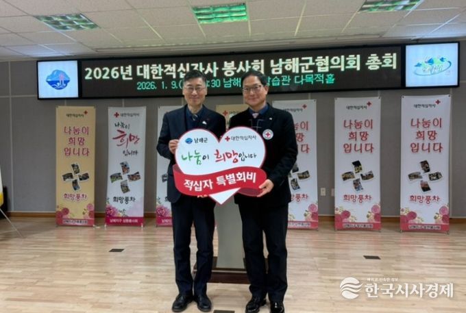 남해군수, 특별회비 100만원 전달