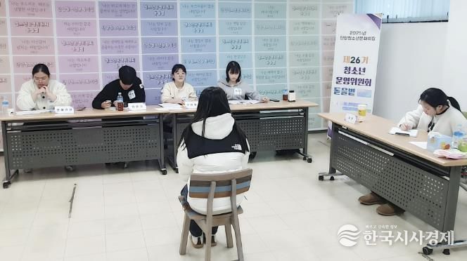 청소년 운영위원회 면접