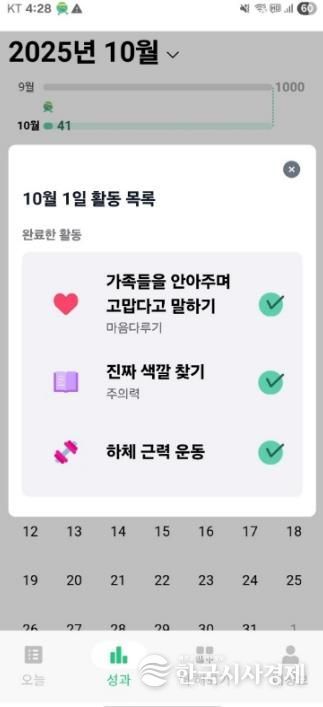 남동구 ‘스마트 치매예방교실’, 어르신 92.6%