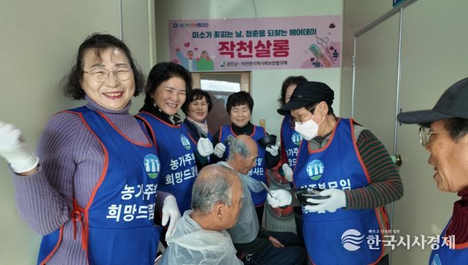 청년회 및 여성단체 봉사자들이 이·미용 봉사를 진행하고 있다.