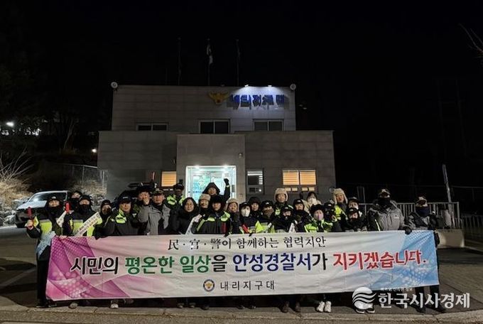 안성시 대덕면 민·관·경 합동 야간순찰 전개