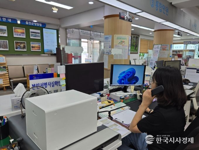 울진군, 폭언 민원엔 즉각 종료…공무원 보호 강화