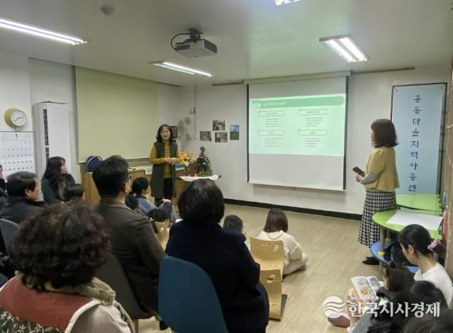 홍성군 홍동마을지역아동센터, 후원자 감사 잔치 개최