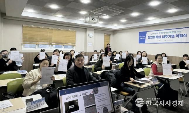지난 12일 광명시 사회적경제센터에서 창업보육실 신규 및 연장 입주기업을 대상으로 약정식이 진행 중이다.