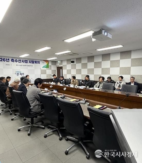 파주시, 2026년 축산사업 계획 설명회 개최 및 축산사업 신청 안내