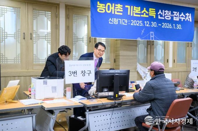 남해군 농어촌 기본소득 접수 현장 점검 사진