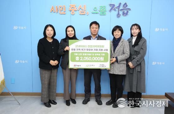 굿네이버스 전북지부·정읍후원회, 저소득 아동에 ‘희망장학금·난방용품’ 쾌척