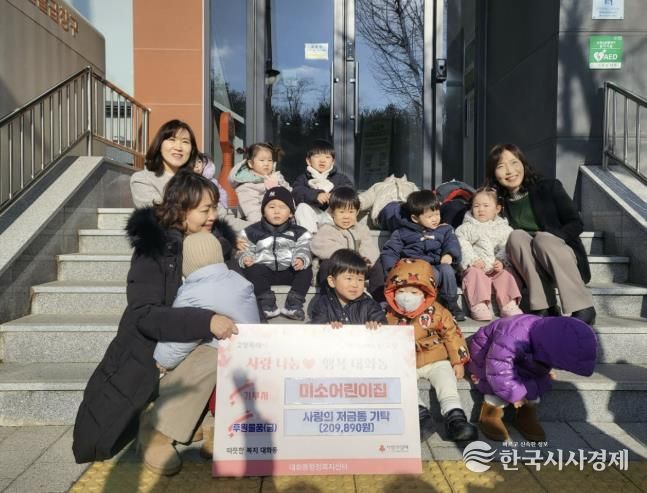 고양시 대화동, 미소어린이집에서 6년 연속 '사랑의 저금통' 모금액 기탁