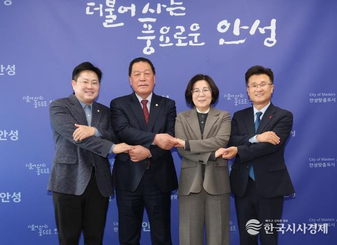 안성시, 안성시의회와 새해 첫 정례 간담회 개최