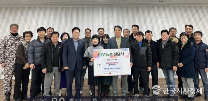 안성시 원곡면 이장단협의회, 성금 300만원 기탁