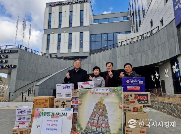 샘물전원교회, 안성시 원곡면에 라면 30박스 기탁