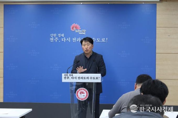 완산구청 신년브리핑