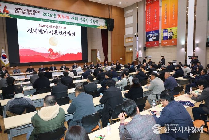 주낙영 경주시장이 13일 경주시청 알천홀에서 열린 ‘2026년 신년맞이 언론인간담회’에서 올해 시정 운영 방향을 설명하고 있다.