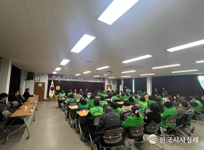 새마을 설성면남녀협의회, 2026년 새마을 설성면남녀협의회 연시총회 개최