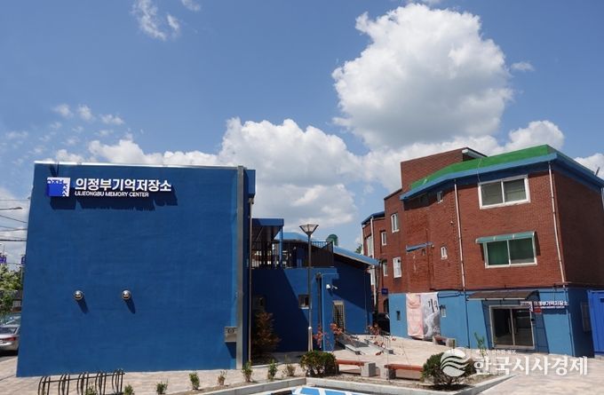 의정부기억저장소