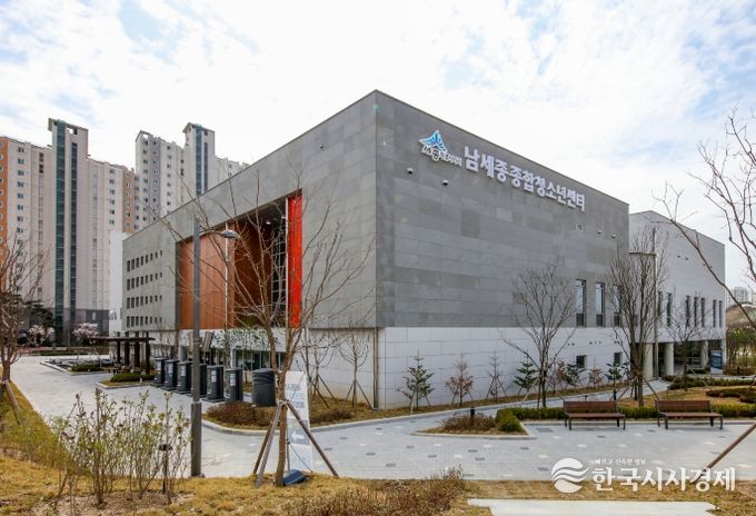 세종시 남세종종합청소년센터