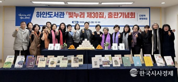 13일 하안도서관 강당에서 '빛누리 독서회' 출판기념회를 진행하고 기념사진을 촬영하고 있다.