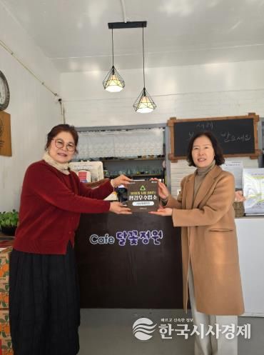 고성군 1회용품 줄이기 앞장, ‘카페 달꽃정원’ 환경우수업소 고성군 제1호로 선정