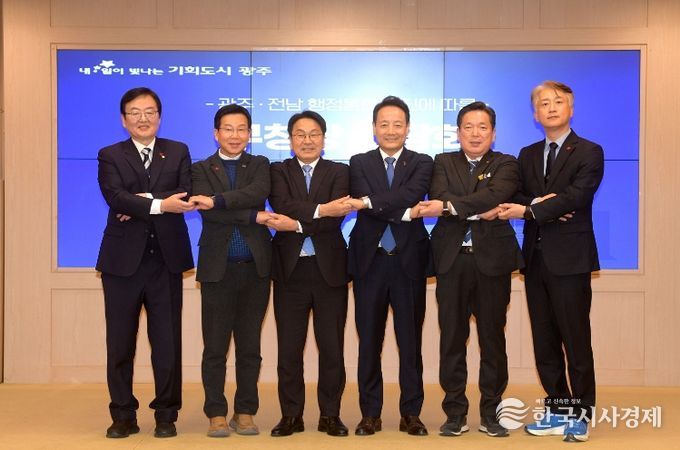 광주전남행정통합 관련 구청장 간담회