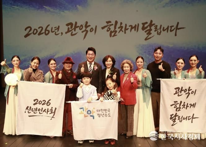 신년인사회에서 주민들과 단체 사진을 촬영하는 박준희 관악구청장