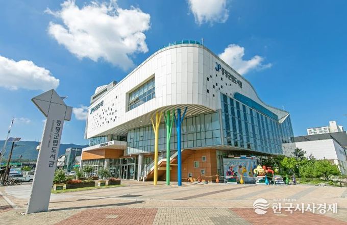 증평군립도서관