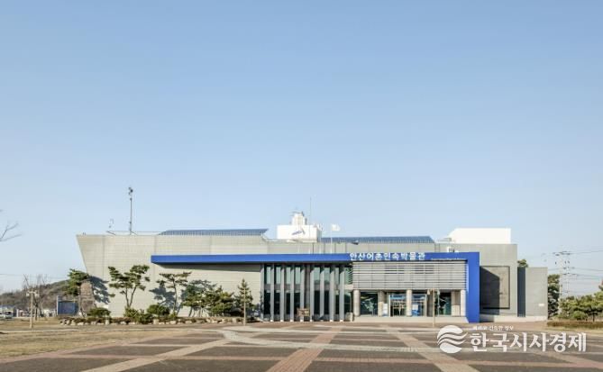 안산어촌민속박물관 전경(사진=안산도시공사 제공)
