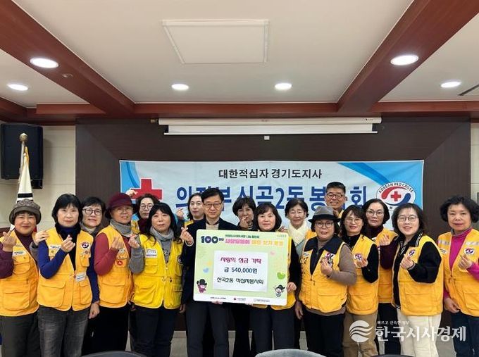 의정부시 신곡2동 적십자봉사회, 취약계층에 사랑나눔 성금 기탁