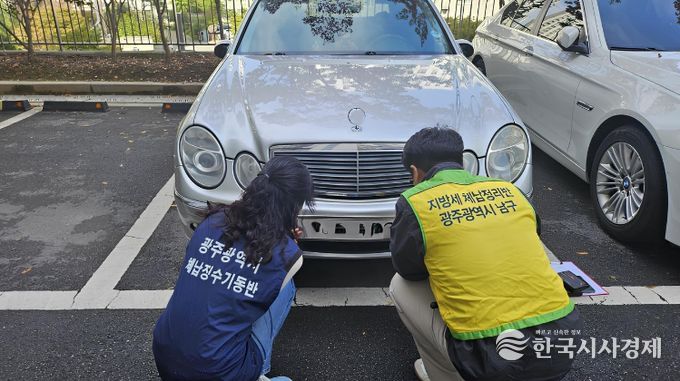 자동차 번호판 영치