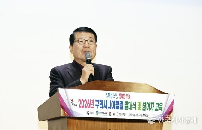 ‘구리시니어클럽’2026년도 노인일자리 참여자 발대식 사진