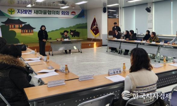 김천시 밝고 건강한 지례면 우리가 만든다!