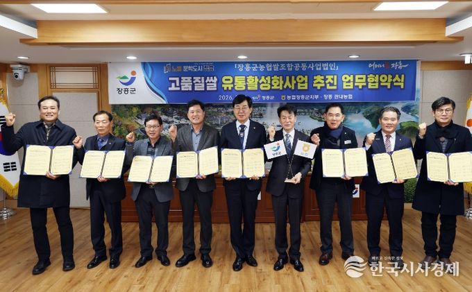 장흥군, 지역 농협 6곳과 고품질쌀 유통활성화 업무협약