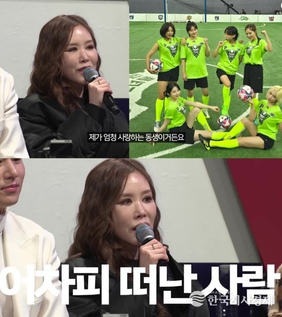 SBS 골 때리는 그녀들