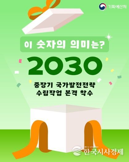 기획예산처