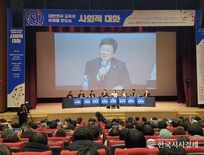 사회적 대화와 교육부장관 타운홀 미팅으로 잇는 교육 현안 논의 새 모델 제시