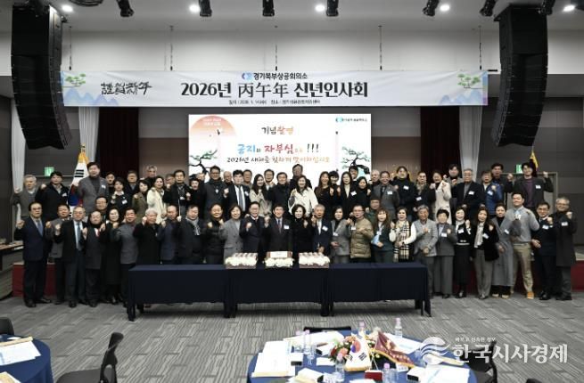 양주시, ‘경기북부상공회의소 신년인사회’ 참석