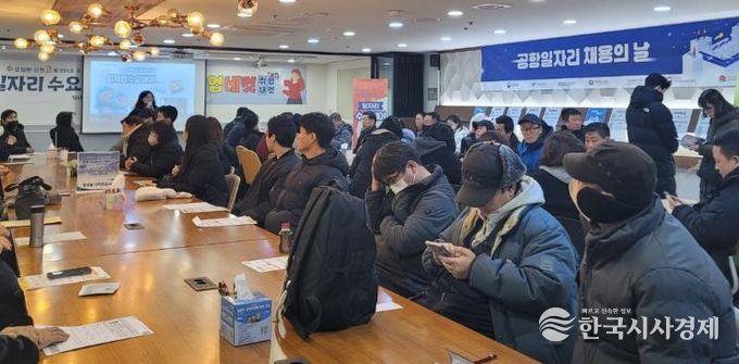 인천 중구, ‘2026 제1회 공항일자리 채용의 날’ 성황리 개최