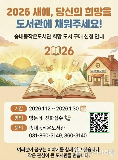 동두천시 송내동 작은도서관,