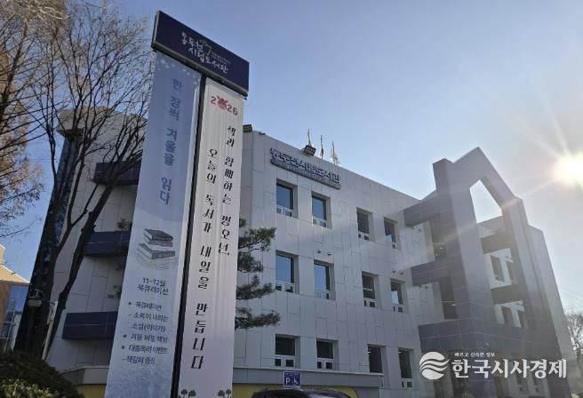 동두천시 도서문화사업소, 순회사서 지원사업 선정