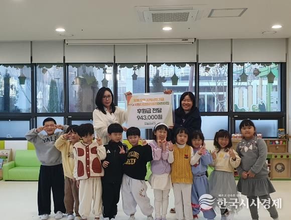 오산종합사회복지관, 시립더샵엘리포레어린이집과 지역사회 복지기금 전달식 개최