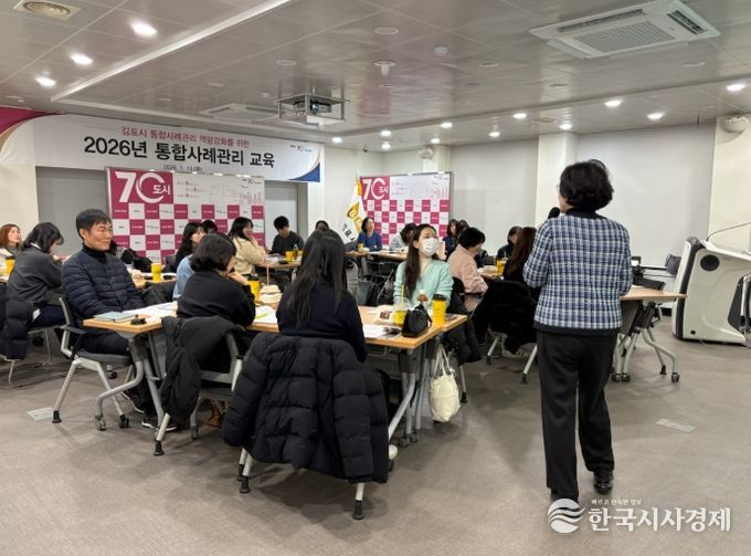 통합사례관리 교육