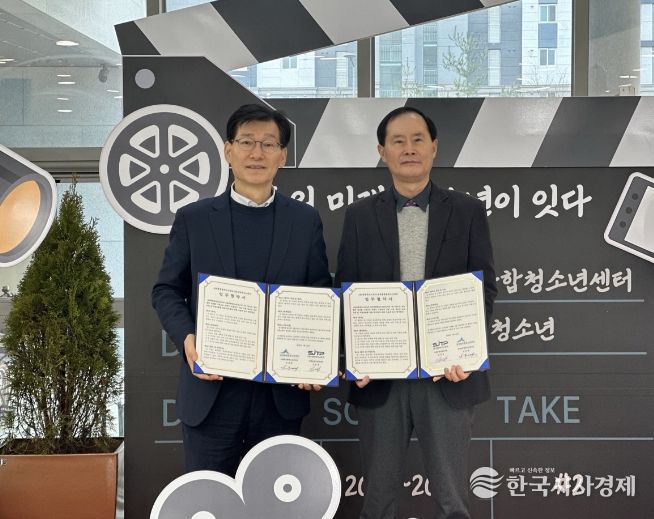 남세종종합청소년센터-세종테크노파크 업무협약