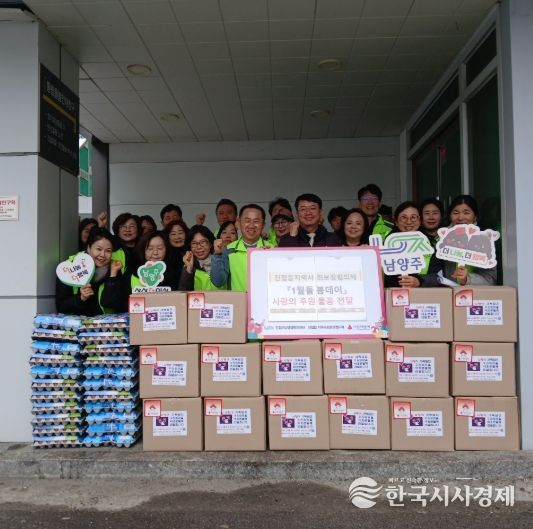 남양주시 진접읍 지역사회보장협의체, 새해 맞이 1월 돌봄데이 활동 전개