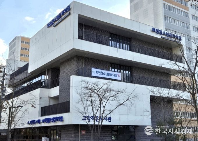 회천청소년문화의집