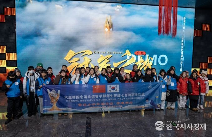 증평군 청소년 교류단 중국 치타이허시 방문(치타이허시 박물관 방문)