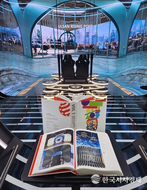 레드닷 디자인 어워드 연감자료