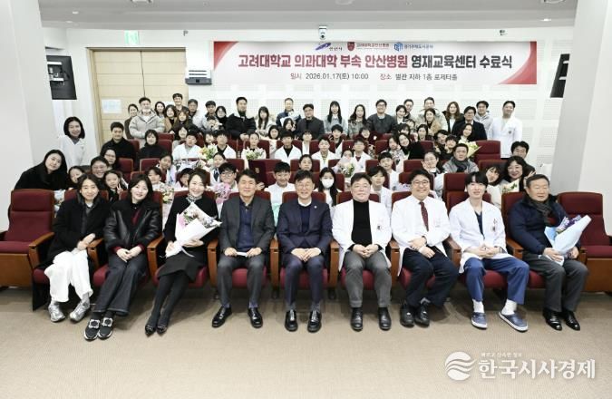 이민근 안산시장(맨 앞줄 가운데)이 17일 고려대학교 안산병원에서 열린 '2025학년도 고려대학교 의과대학 부속 안산병원 영재교육센터 수료식'에서 수료생들과 함께 기념촬영을 하고 있다.