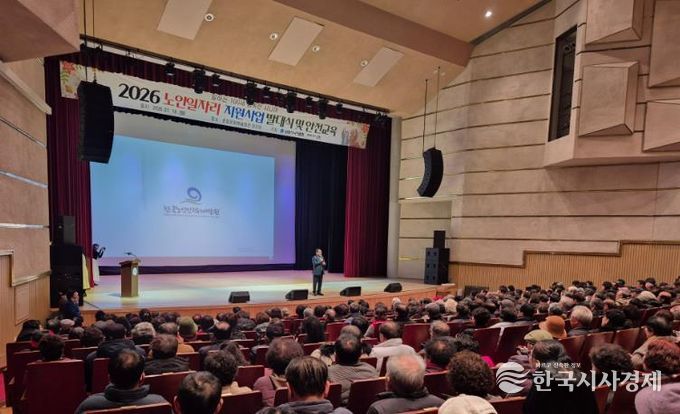 남원시, 2026년 노인일자리 사업 발대식 개최